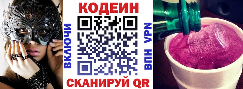 Кодеиновый сироп Lean напиток Lean (лин)  Купить  Североморск 