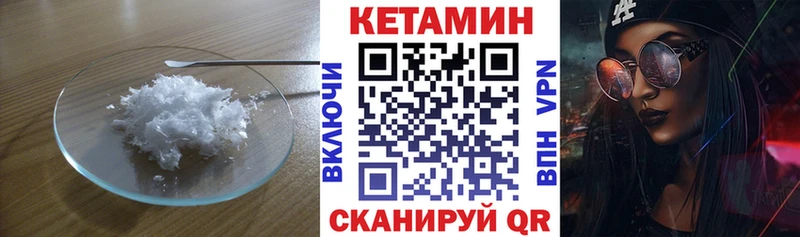 Купить где  Североморск  Кетамин VHQ 