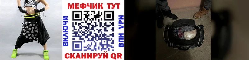Меф мяу мяу  Североморск