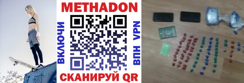 Метадон VHQ  Купить  Североморск 