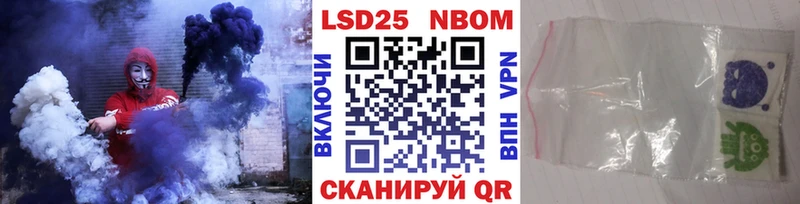 Марки 25I-NBOMe 1,5мг  Купить закладки  Североморск 